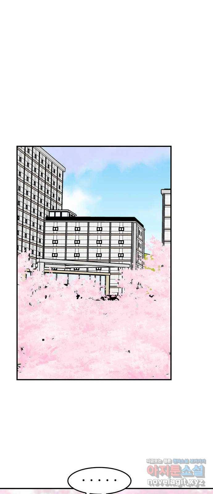 모어 라이프 49화 동상이몽 혹은 이상동몽(1) 37