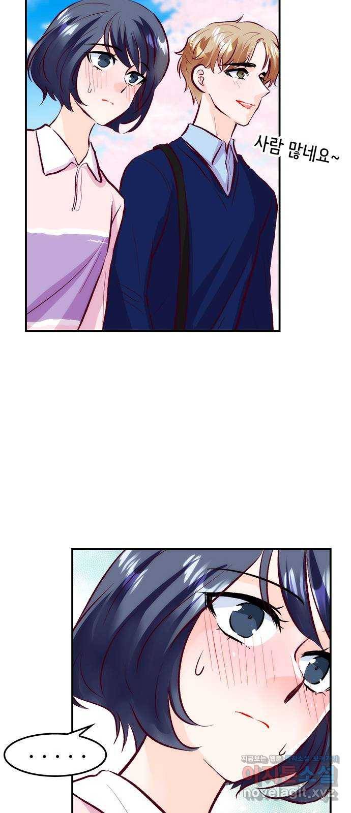모어 라이프 49화 동상이몽 혹은 이상동몽(1) 39