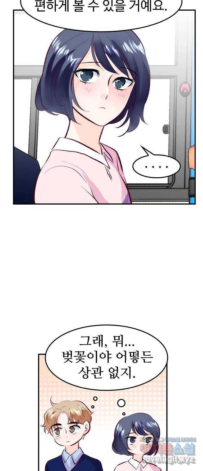 모어 라이프 49화 동상이몽 혹은 이상동몽(1) 58
