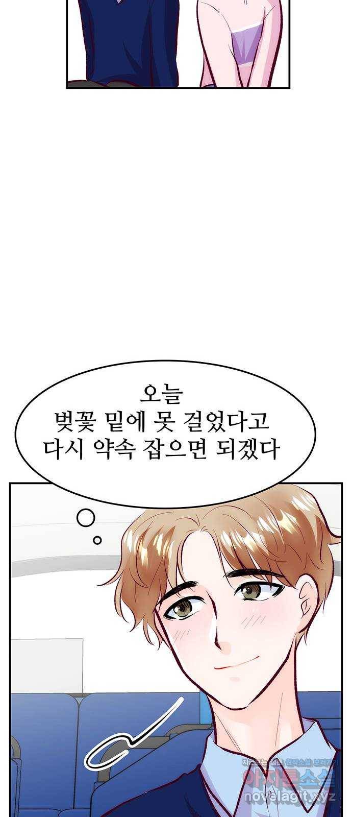 모어 라이프 49화 동상이몽 혹은 이상동몽(1) 59