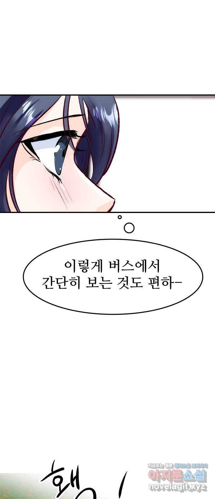 모어 라이프 49화 동상이몽 혹은 이상동몽(1) 61