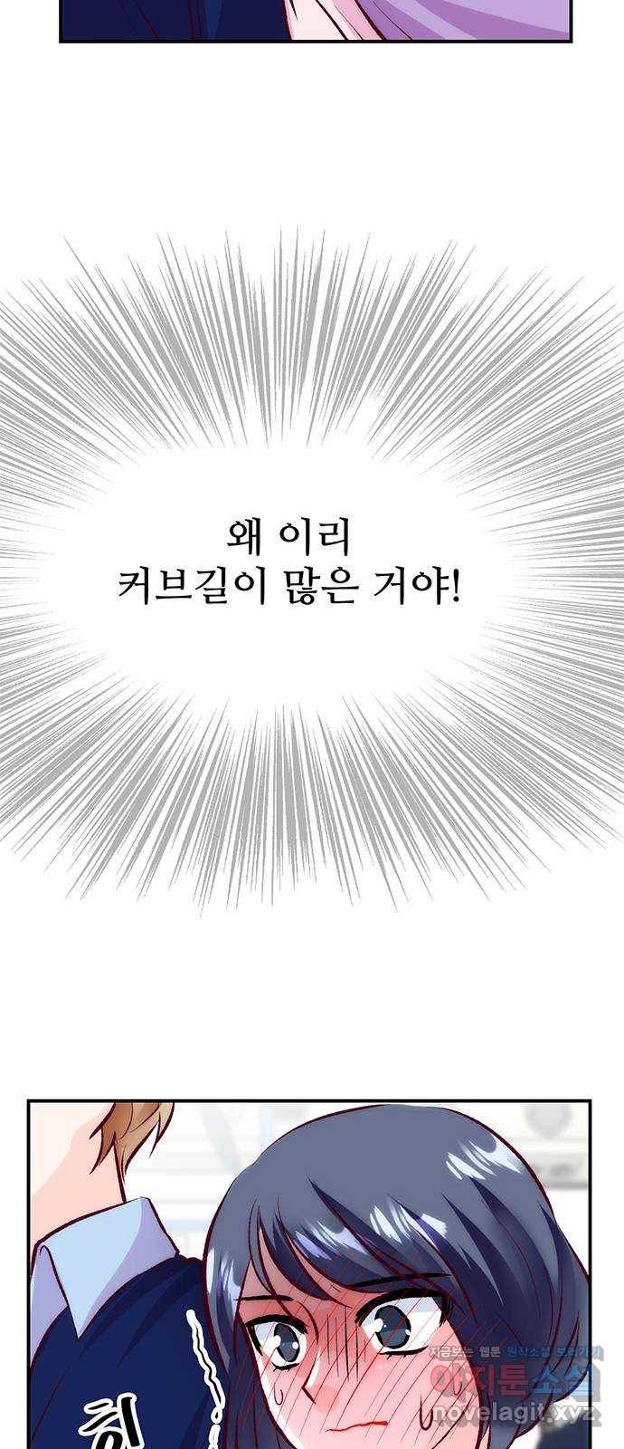 모어 라이프 49화 동상이몽 혹은 이상동몽(1) 64