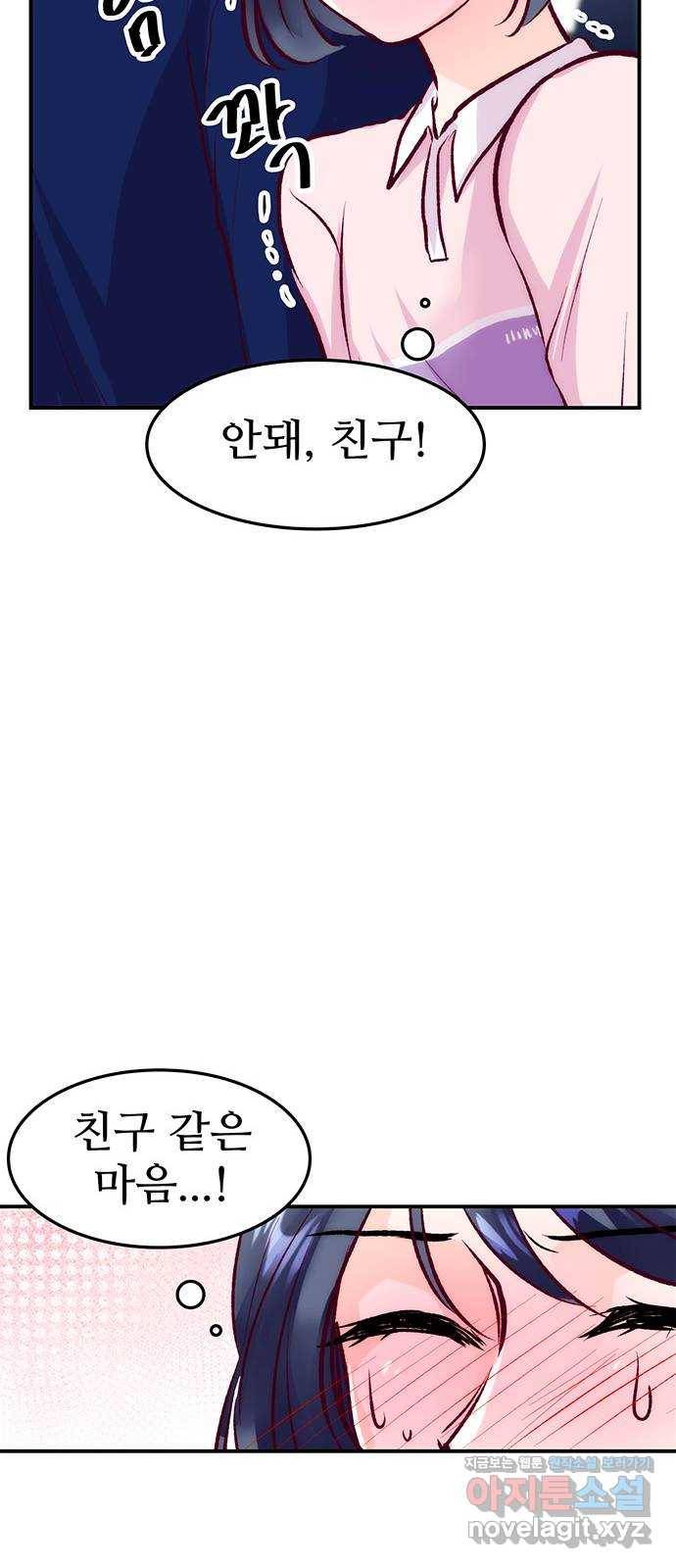 모어 라이프 49화 동상이몽 혹은 이상동몽(1) 65