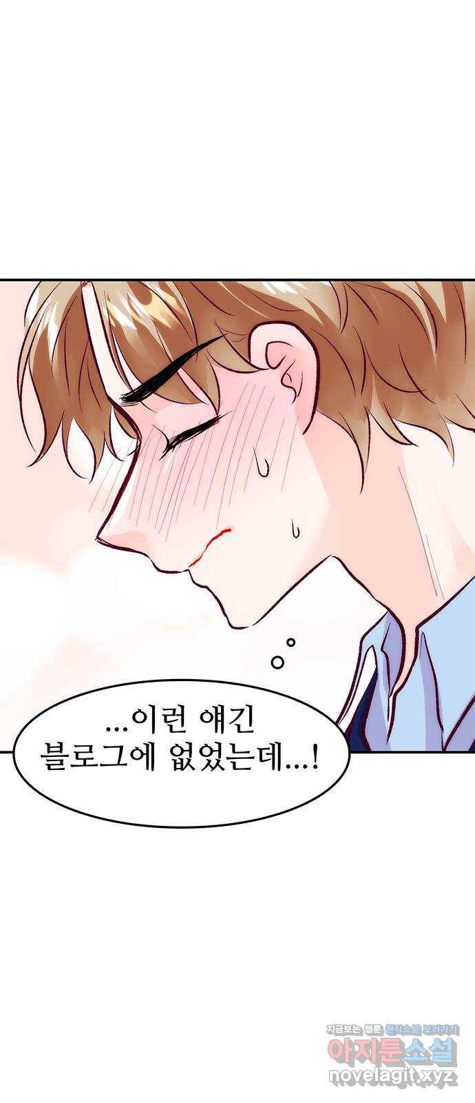 모어 라이프 49화 동상이몽 혹은 이상동몽(1) 68