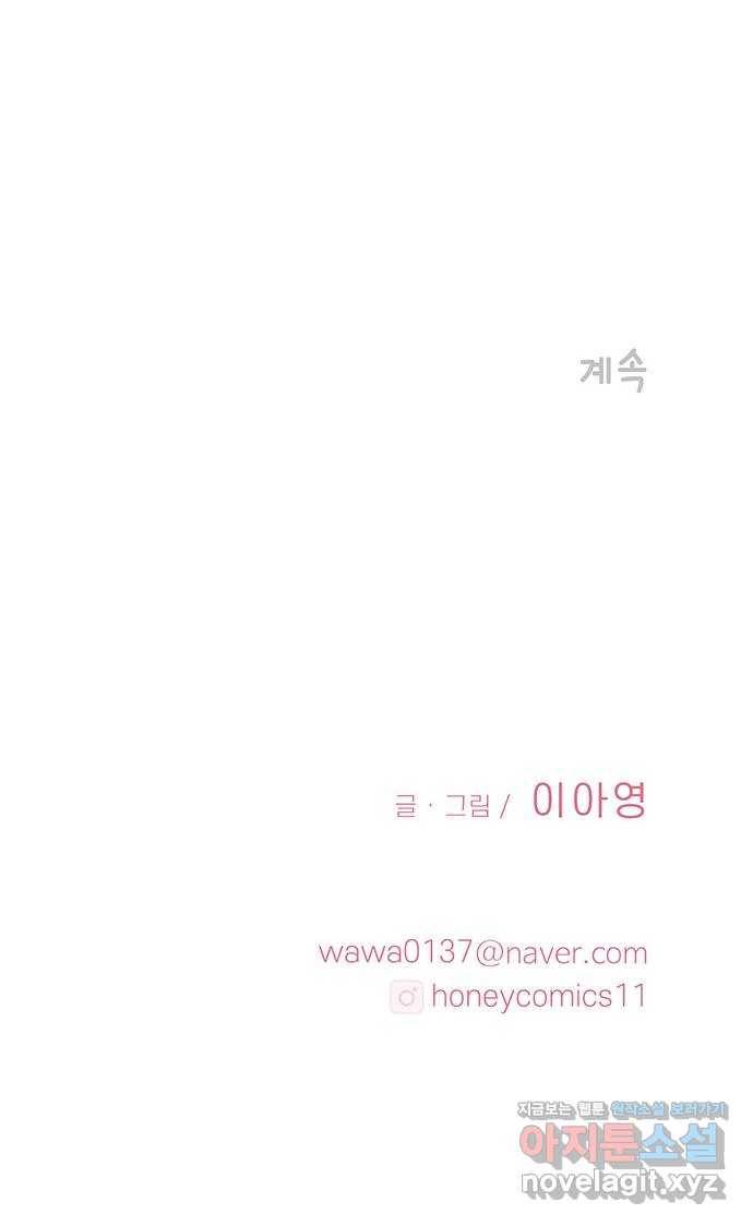 모어 라이프 49화 동상이몽 혹은 이상동몽(1) 72