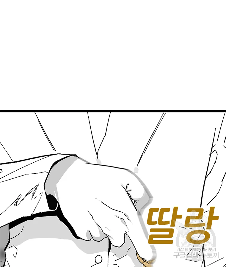 살어리랏다 시즌2 6화 4