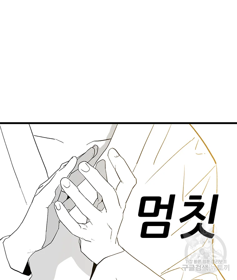 살어리랏다 시즌2 6화 6