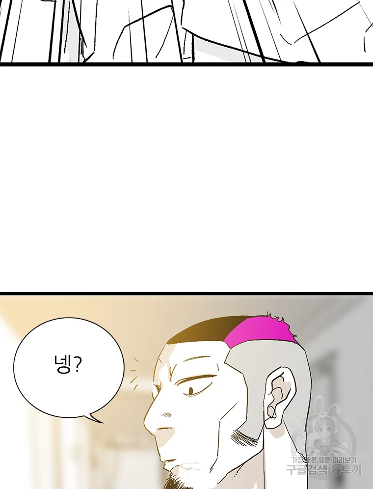 살어리랏다 시즌2 6화 12