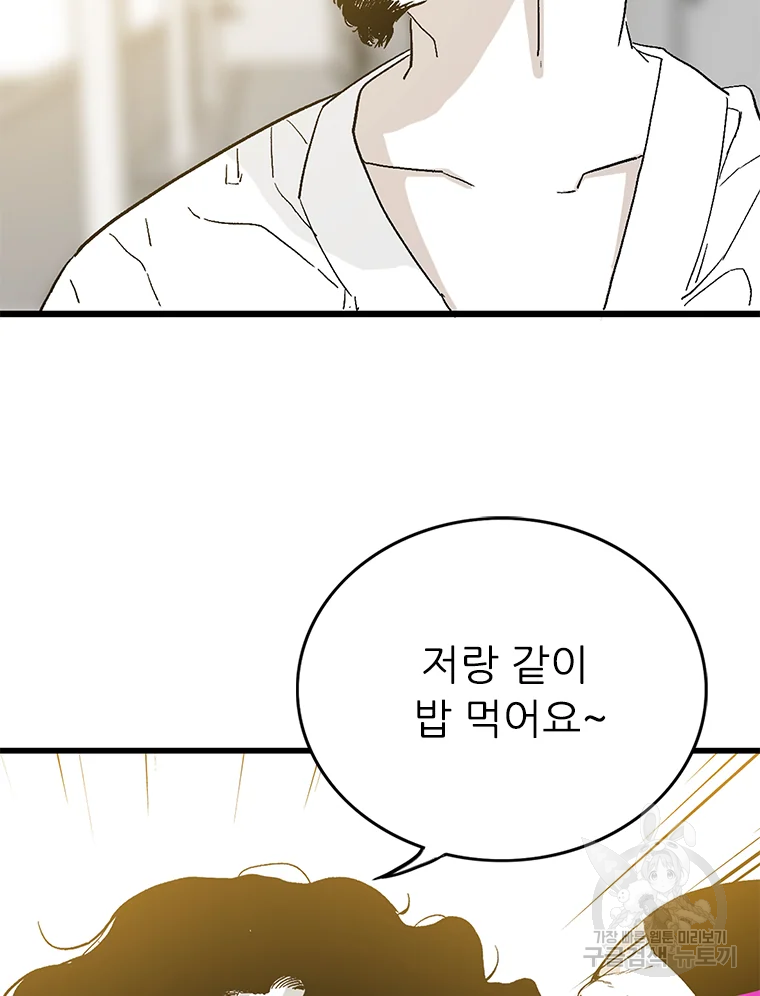 살어리랏다 시즌2 6화 13