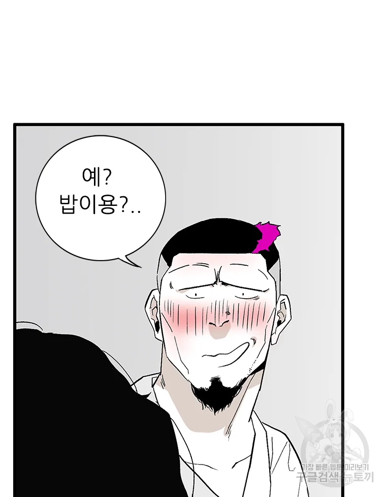 살어리랏다 시즌2 6화 15