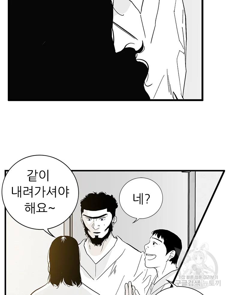 살어리랏다 시즌2 6화 16