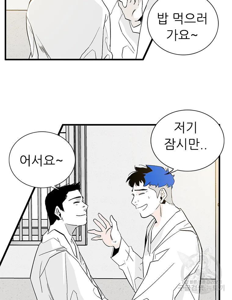살어리랏다 시즌2 6화 17