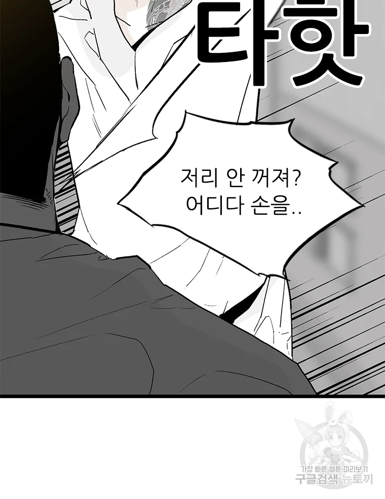 살어리랏다 시즌2 6화 21