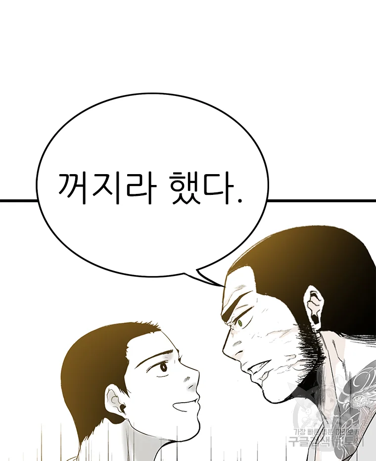 살어리랏다 시즌2 6화 24