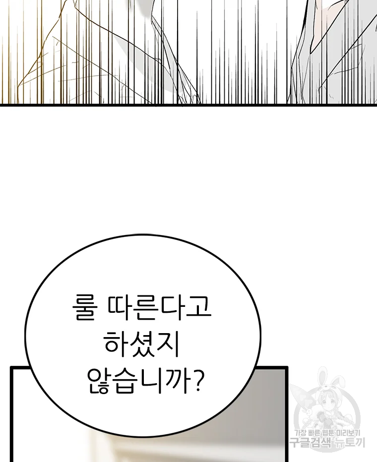 살어리랏다 시즌2 6화 25