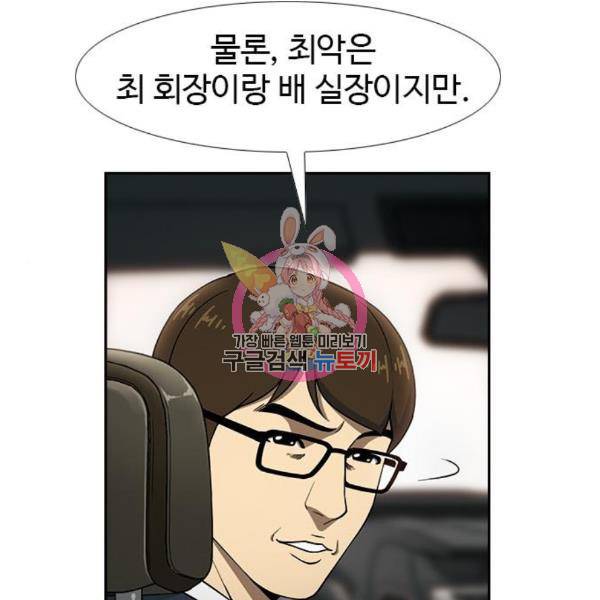 특수청소 12화 1
