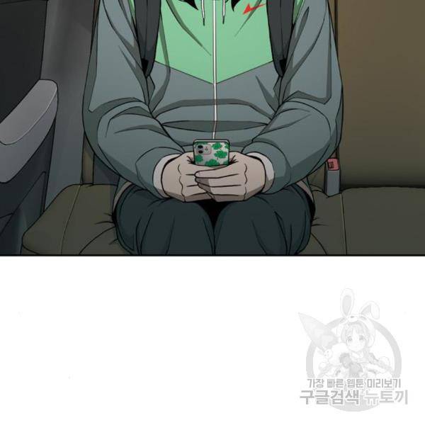 특수청소 12화 4