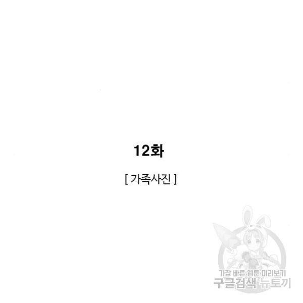 특수청소 12화 8