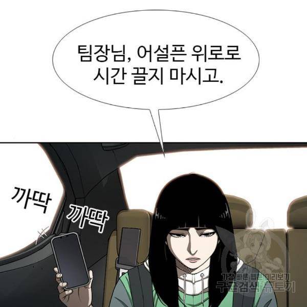 특수청소 12화 9