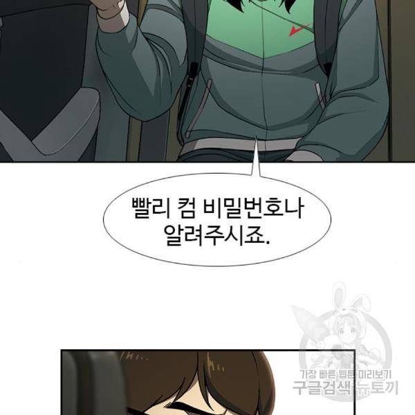 특수청소 12화 10