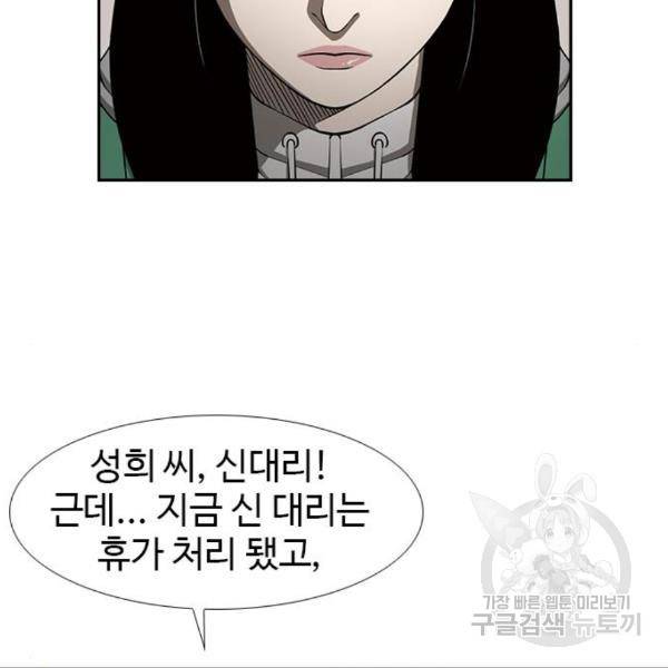 특수청소 12화 12