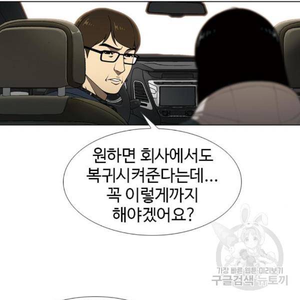 특수청소 12화 13