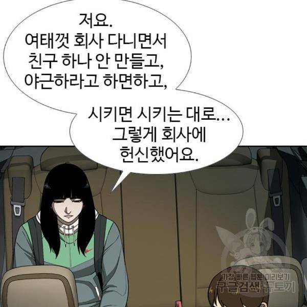 특수청소 12화 14