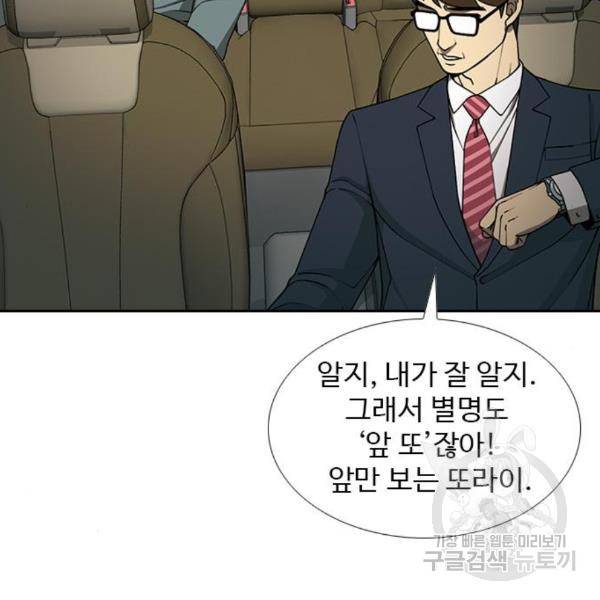 특수청소 12화 15