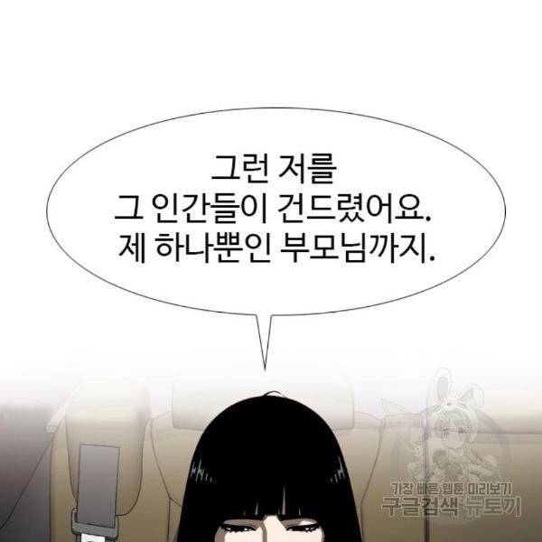 특수청소 12화 16