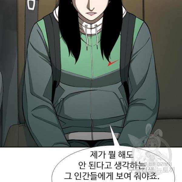 특수청소 12화 17