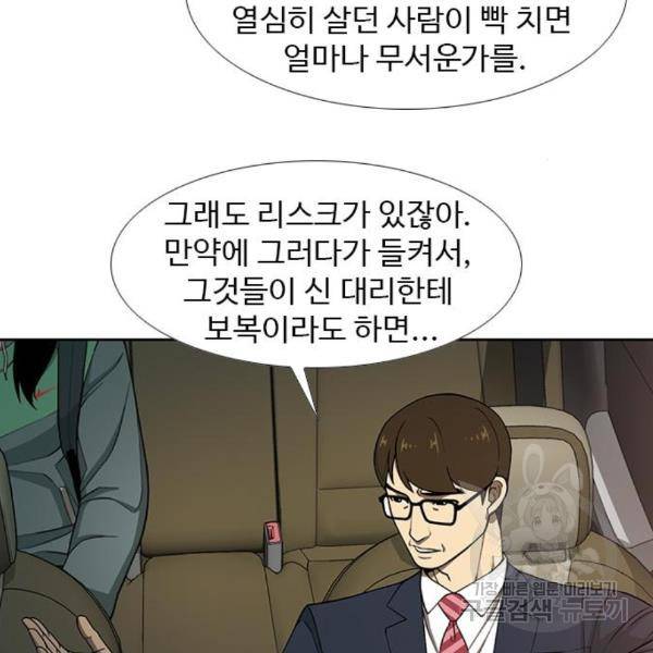 특수청소 12화 18