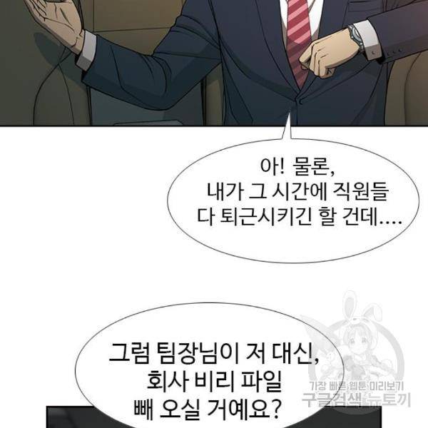 특수청소 12화 19