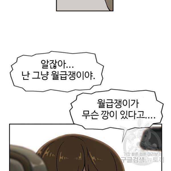 특수청소 12화 22