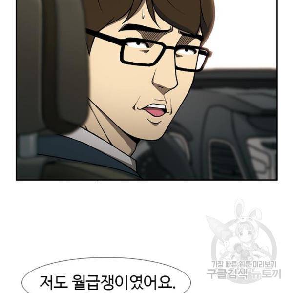 특수청소 12화 23