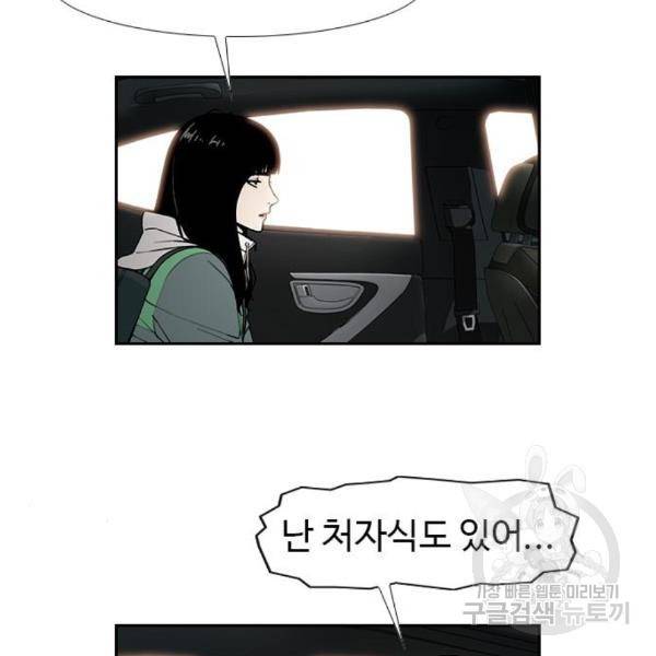 특수청소 12화 24