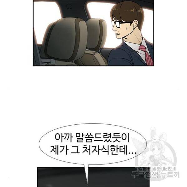 특수청소 12화 25