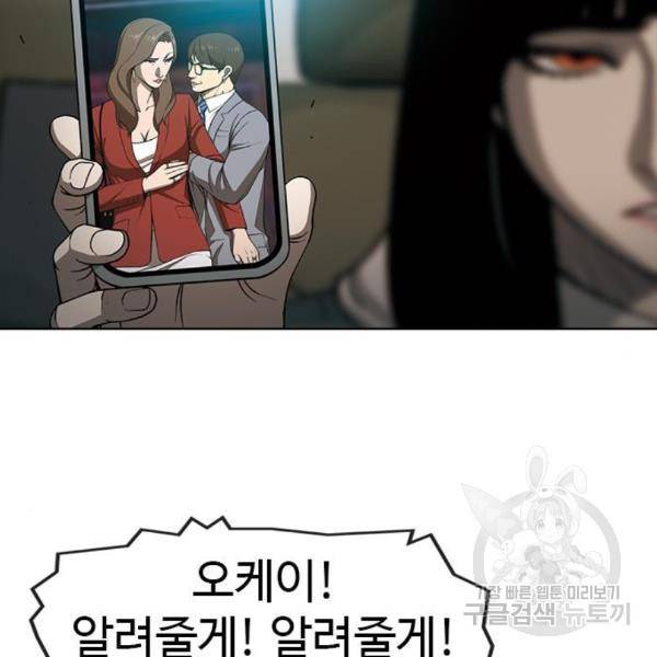 특수청소 12화 28