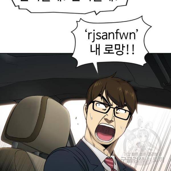 특수청소 12화 29