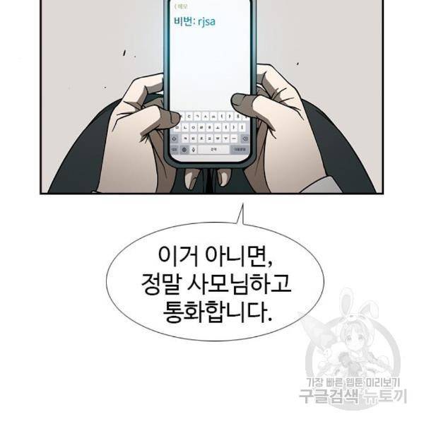특수청소 12화 31