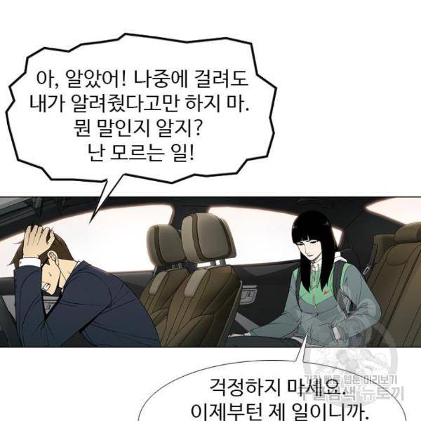 특수청소 12화 32