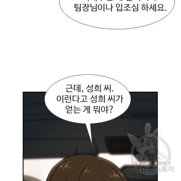 특수청소 12화 33