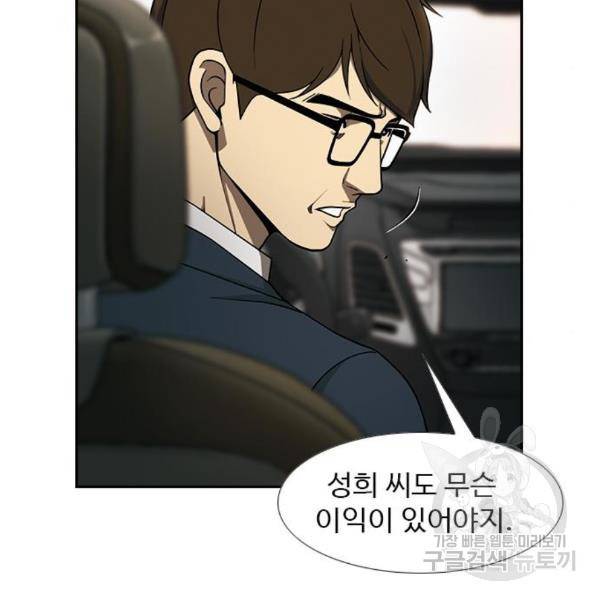 특수청소 12화 34