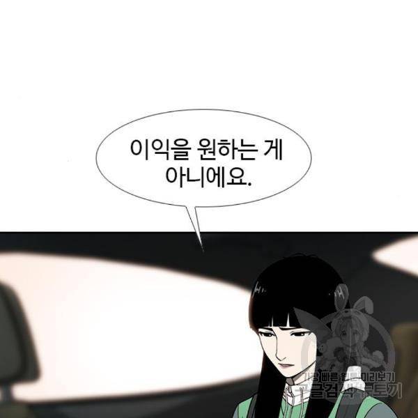 특수청소 12화 35