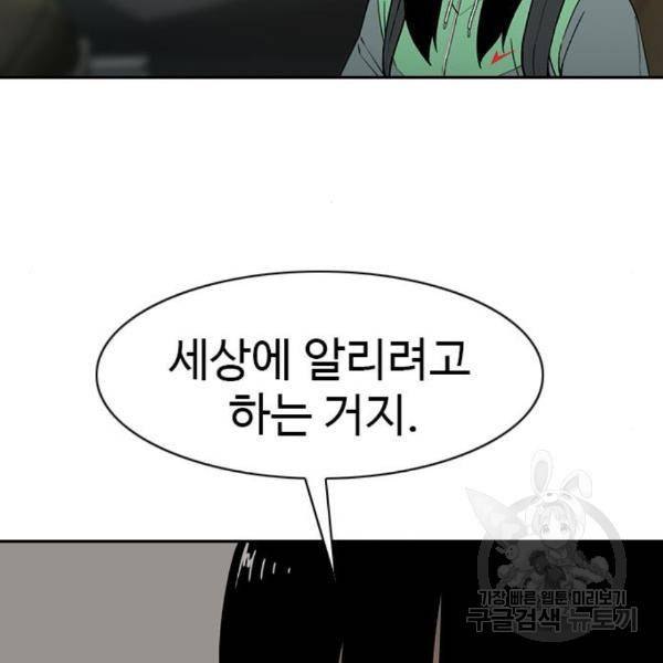 특수청소 12화 36