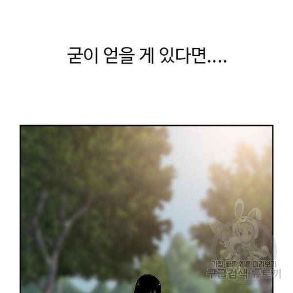 특수청소 12화 38
