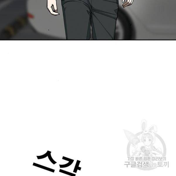 특수청소 12화 42