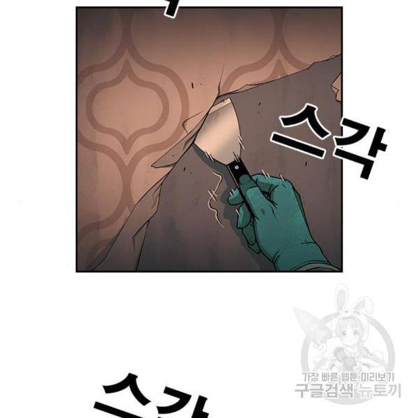 특수청소 12화 43