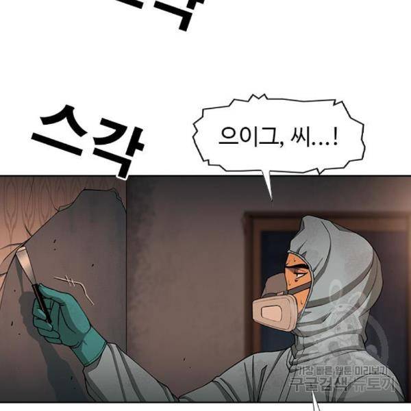 특수청소 12화 44