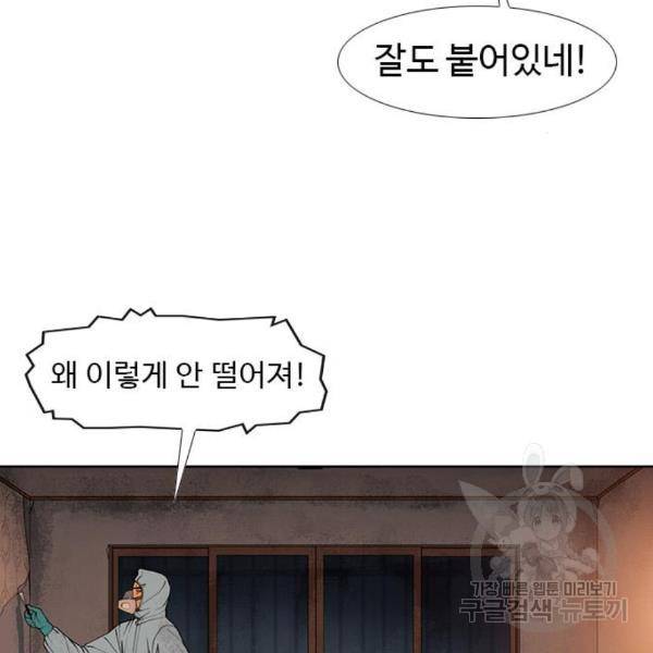특수청소 12화 45