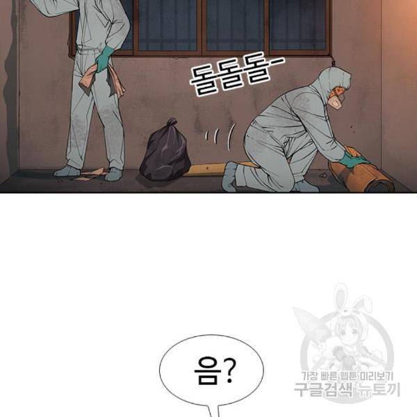 특수청소 12화 46
